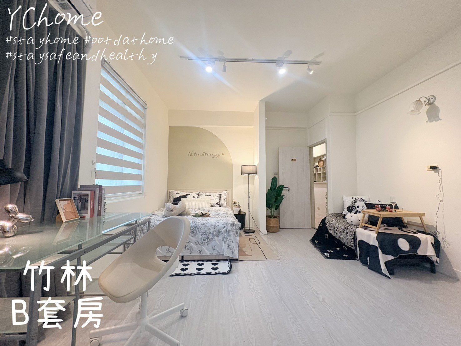 永和區精緻雅房 B房套房 - 2