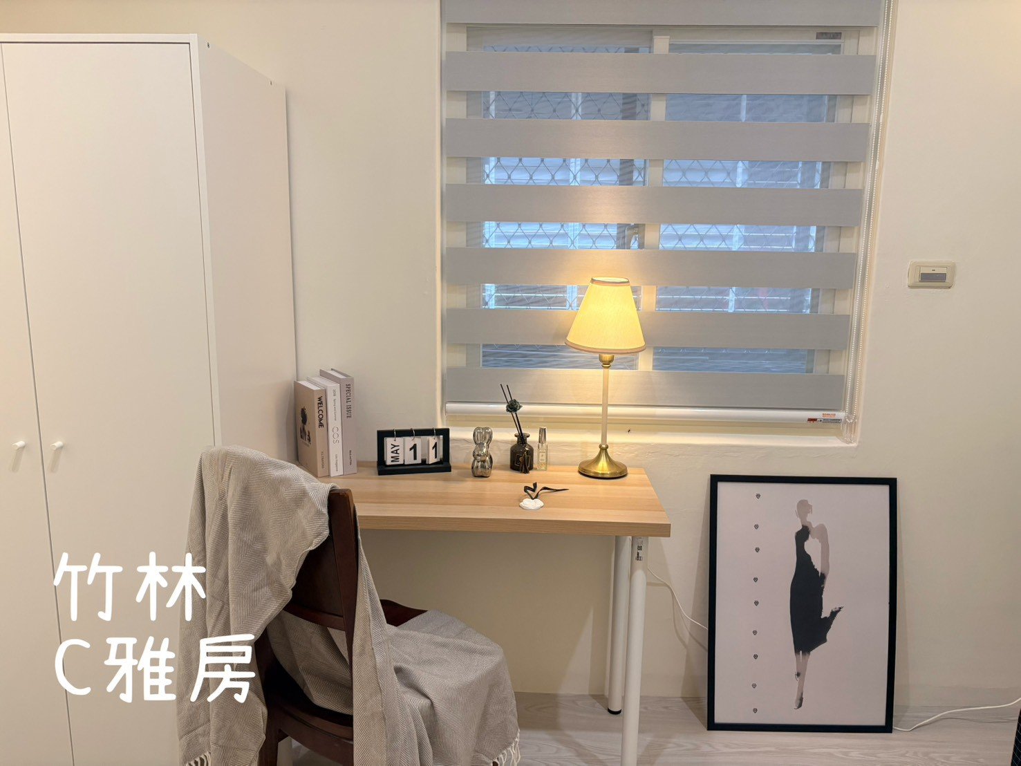 永和區精緻雅房 C房 - 7