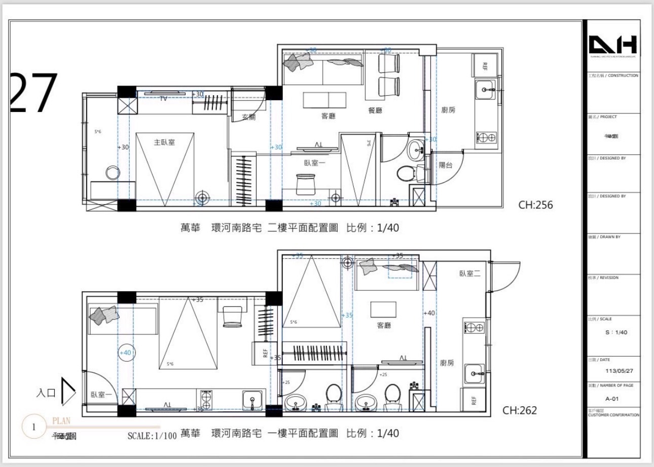 萬華廣州街，一二樓公寓 - 4
