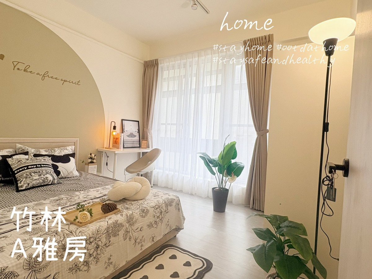 永和區精緻雅房 A房