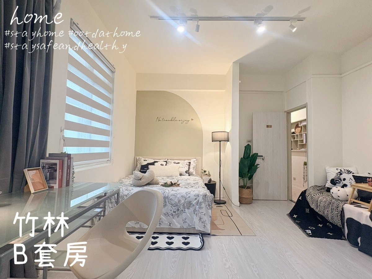 永和區精緻雅房 B房套房