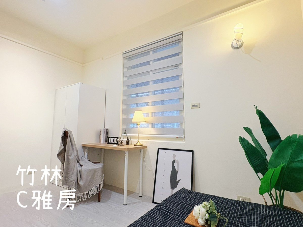 永和區精緻雅房 C房