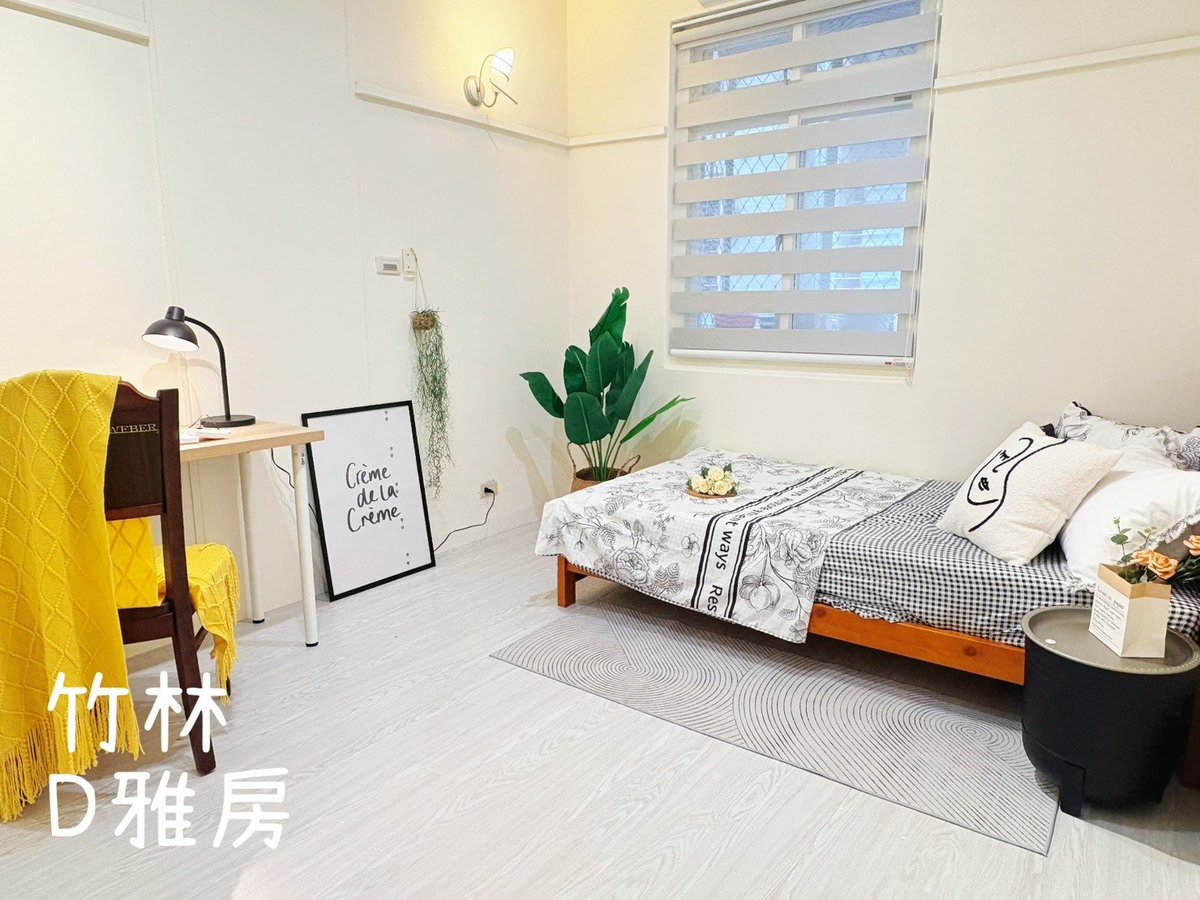 永和區精緻雅房  D房
