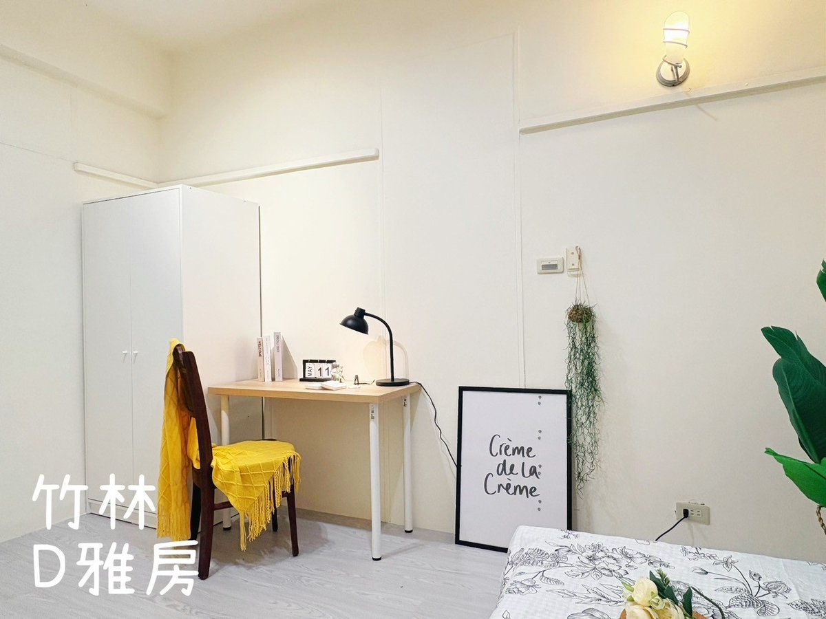 永和區精緻雅房  D房