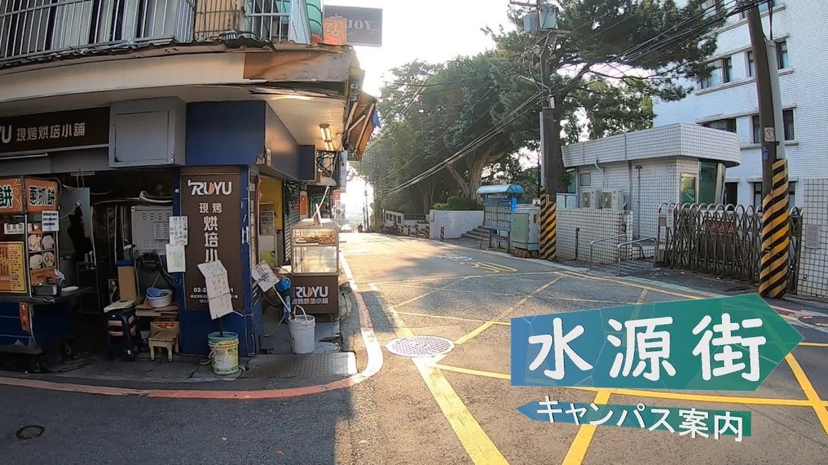 淡大 水源街  優質套房 402房