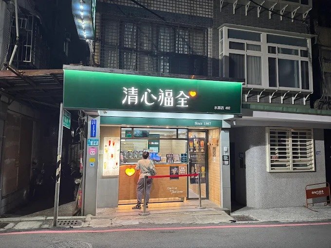 淡大 水源街  優質套房 508房